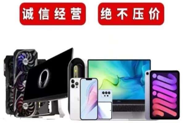 合肥肥东县回收手机