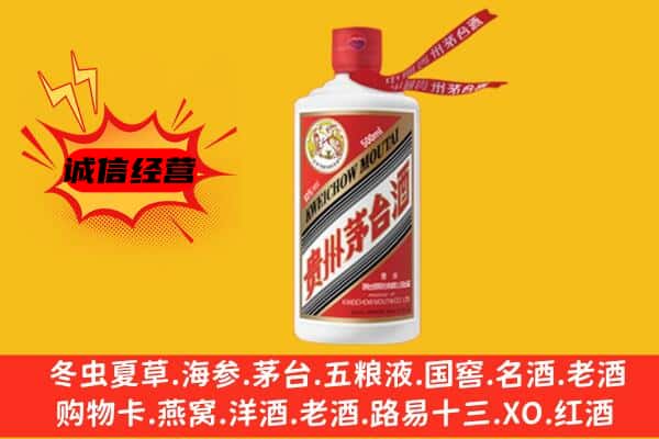 合肥肥东县上门回收茅台酒价格