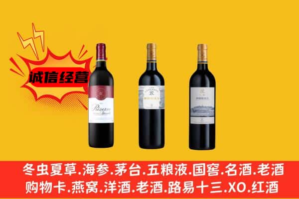 合肥肥东县上门回收拉菲价格