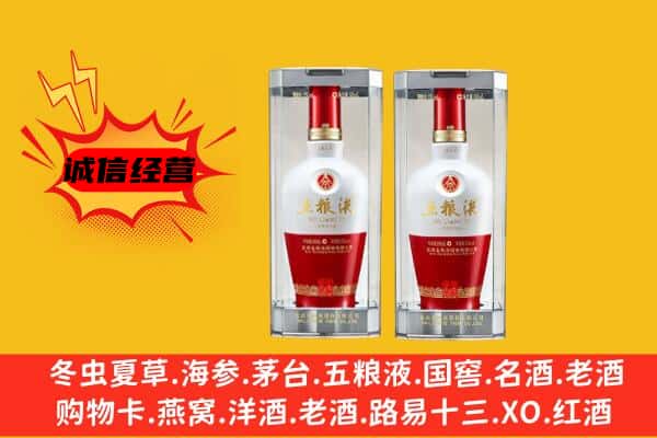 合肥肥东县上门回收五粮液1618价格