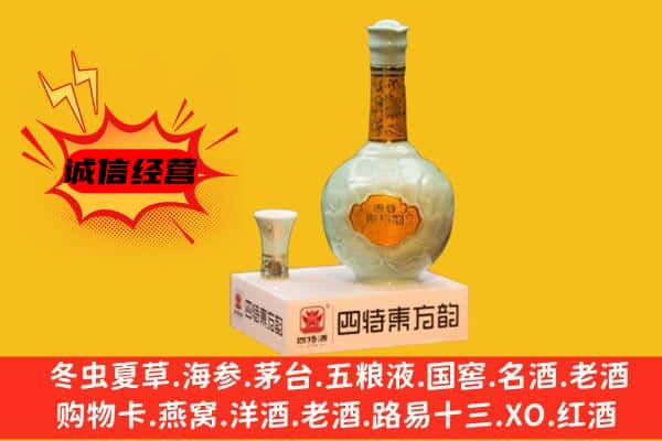 合肥肥东县上门回收四特酒价格