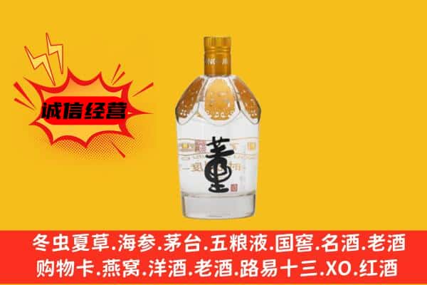合肥肥东县上门回收老董酒价格