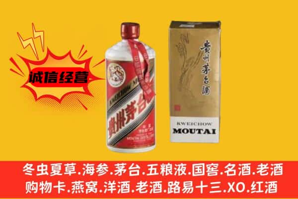 合肥肥东县回收铁盖茅台酒