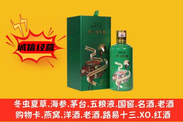 合肥肥东县回收出口茅台酒