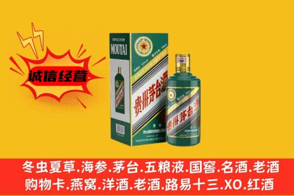 合肥肥东县回收生肖茅台酒