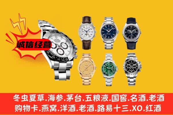 合肥肥东县回收名表