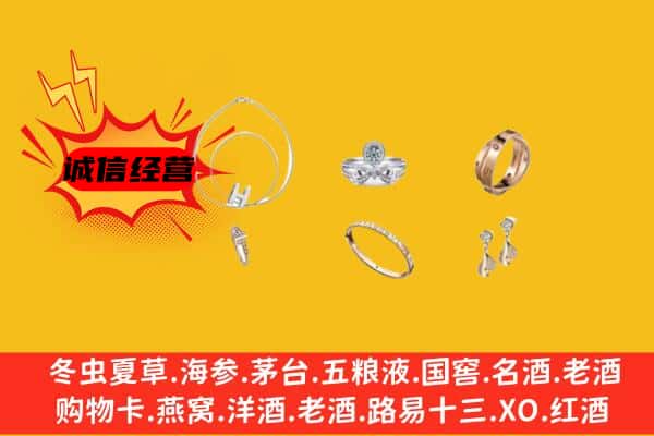 合肥肥东县回收首饰