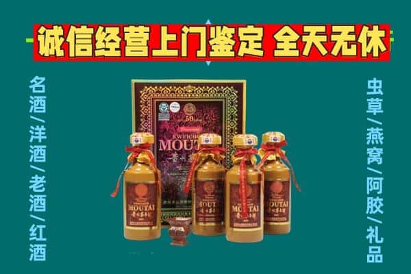 合肥肥东县回收茅台酒瓶
