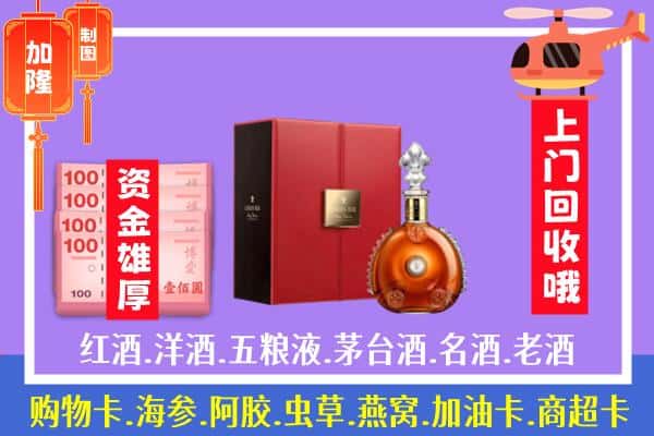 ​合肥肥东县回收路易十三是如何定价