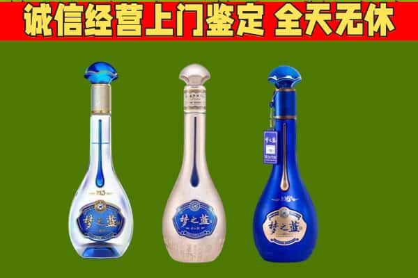 合肥肥东县回收哪些梦之蓝