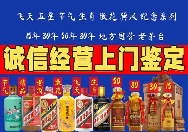 合肥肥东县回收老酒